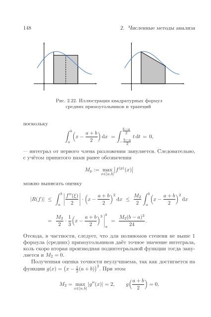 С.П. Шарый - Институт вычислительных технологий СО РАН