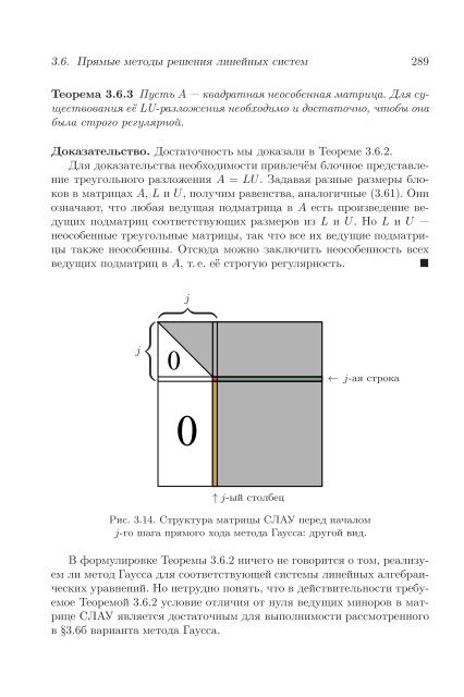 С.П. Шарый - Институт вычислительных технологий СО РАН