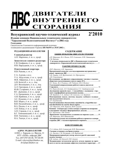 ÐÐ²Ð¸Ð³Ð°ÑÐµÐ»Ð¸ Ð²Ð½ÑÑÑÐµÐ½Ð½ÐµÐ³Ð¾ ÑÐ³Ð¾ÑÐ°Ð½Ð¸Ñ. 2010. â2 PDF (Size:7770 ÐÐ)