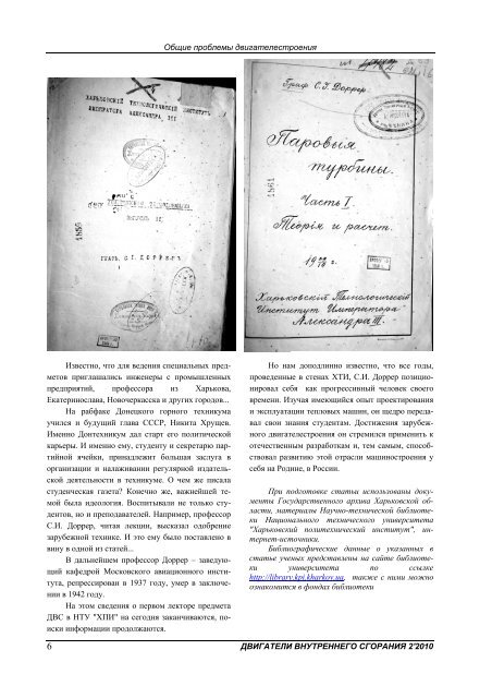 ÐÐ²Ð¸Ð³Ð°ÑÐµÐ»Ð¸ Ð²Ð½ÑÑÑÐµÐ½Ð½ÐµÐ³Ð¾ ÑÐ³Ð¾ÑÐ°Ð½Ð¸Ñ. 2010. â2 PDF (Size:7770 ÐÐ)