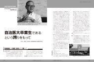 全国連合小学校長会会長賞 千葉 田村 瞳実 ふれあう町づくり 法務省