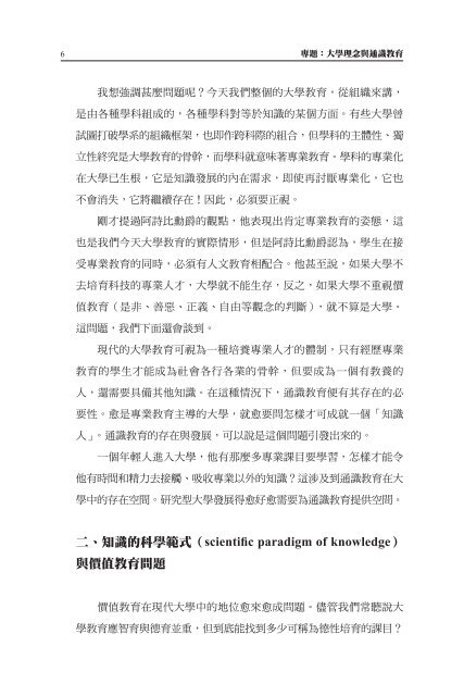 ä¸è¼å¨æ¸ - The Chinese University of Hong Kong