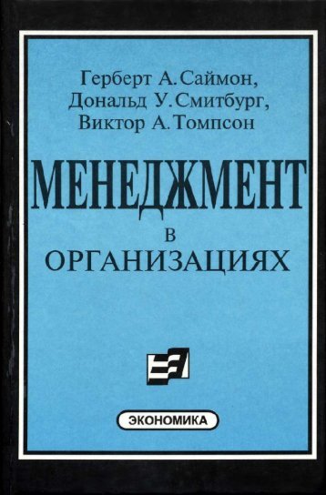 Ð¼ÐµÐ½ÐµÐ´Ð¶Ð¼ÐµÐ½Ñ Ð² Ð¾ÑÐ³Ð°Ð½Ð¸Ð·Ð°ÑÐ¸ÑÑ - ÐÑÐ°ÐºÑÐ¸ÑÐµÑÐºÐ¸Ð¹ Ð¼ÐµÐ½ÐµÐ´Ð¶Ð¼ÐµÐ½Ñ ÐºÐ°ÑÐµÑÑÐ²Ð°