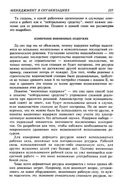 Ð¼ÐµÐ½ÐµÐ´Ð¶Ð¼ÐµÐ½Ñ Ð² Ð¾ÑÐ³Ð°Ð½Ð¸Ð·Ð°ÑÐ¸ÑÑ - ÐÑÐ°ÐºÑÐ¸ÑÐµÑÐºÐ¸Ð¹ Ð¼ÐµÐ½ÐµÐ´Ð¶Ð¼ÐµÐ½Ñ ÐºÐ°ÑÐµÑÑÐ²Ð°