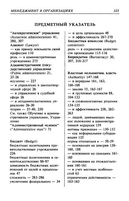 Ð¼ÐµÐ½ÐµÐ´Ð¶Ð¼ÐµÐ½Ñ Ð² Ð¾ÑÐ³Ð°Ð½Ð¸Ð·Ð°ÑÐ¸ÑÑ - ÐÑÐ°ÐºÑÐ¸ÑÐµÑÐºÐ¸Ð¹ Ð¼ÐµÐ½ÐµÐ´Ð¶Ð¼ÐµÐ½Ñ ÐºÐ°ÑÐµÑÑÐ²Ð°