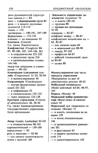 Ð¼ÐµÐ½ÐµÐ´Ð¶Ð¼ÐµÐ½Ñ Ð² Ð¾ÑÐ³Ð°Ð½Ð¸Ð·Ð°ÑÐ¸ÑÑ - ÐÑÐ°ÐºÑÐ¸ÑÐµÑÐºÐ¸Ð¹ Ð¼ÐµÐ½ÐµÐ´Ð¶Ð¼ÐµÐ½Ñ ÐºÐ°ÑÐµÑÑÐ²Ð°