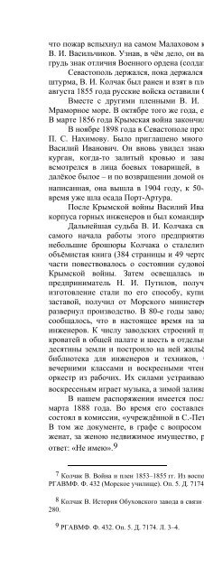 ÐÐ°Ð²ÐµÐ» ÐÑÑÑÐ½Ð¾Ð² ÐÐ´Ð¼Ð¸ÑÐ°Ð» ÐÐ¾Ð»ÑÐ°Ðº, Ð²ÐµÑÑÐ¾Ð²Ð½ÑÐ¹ ... - ÐÐ¾ÐºÑÐ¼ÐµÐ½ÑÑ