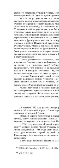 ÐÐ°Ð²ÐµÐ» ÐÑÑÑÐ½Ð¾Ð² ÐÐ´Ð¼Ð¸ÑÐ°Ð» ÐÐ¾Ð»ÑÐ°Ðº, Ð²ÐµÑÑÐ¾Ð²Ð½ÑÐ¹ ... - ÐÐ¾ÐºÑÐ¼ÐµÐ½ÑÑ