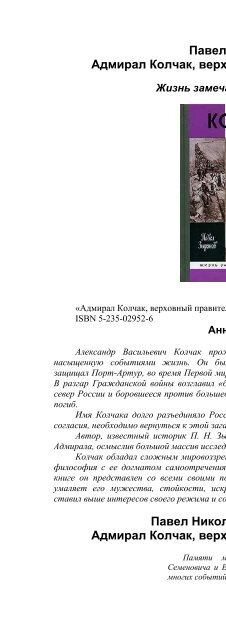 ÐÐ°Ð²ÐµÐ» ÐÑÑÑÐ½Ð¾Ð² ÐÐ´Ð¼Ð¸ÑÐ°Ð» ÐÐ¾Ð»ÑÐ°Ðº, Ð²ÐµÑÑÐ¾Ð²Ð½ÑÐ¹ ... - ÐÐ¾ÐºÑÐ¼ÐµÐ½ÑÑ