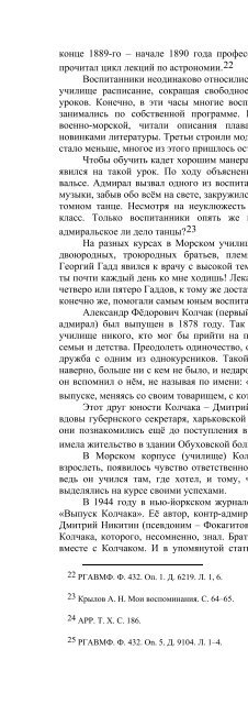 ÐÐ°Ð²ÐµÐ» ÐÑÑÑÐ½Ð¾Ð² ÐÐ´Ð¼Ð¸ÑÐ°Ð» ÐÐ¾Ð»ÑÐ°Ðº, Ð²ÐµÑÑÐ¾Ð²Ð½ÑÐ¹ ... - ÐÐ¾ÐºÑÐ¼ÐµÐ½ÑÑ