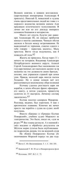 ÐÐ°Ð²ÐµÐ» ÐÑÑÑÐ½Ð¾Ð² ÐÐ´Ð¼Ð¸ÑÐ°Ð» ÐÐ¾Ð»ÑÐ°Ðº, Ð²ÐµÑÑÐ¾Ð²Ð½ÑÐ¹ ... - ÐÐ¾ÐºÑÐ¼ÐµÐ½ÑÑ