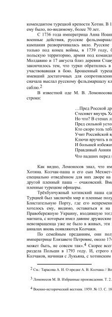 ÐÐ°Ð²ÐµÐ» ÐÑÑÑÐ½Ð¾Ð² ÐÐ´Ð¼Ð¸ÑÐ°Ð» ÐÐ¾Ð»ÑÐ°Ðº, Ð²ÐµÑÑÐ¾Ð²Ð½ÑÐ¹ ... - ÐÐ¾ÐºÑÐ¼ÐµÐ½ÑÑ