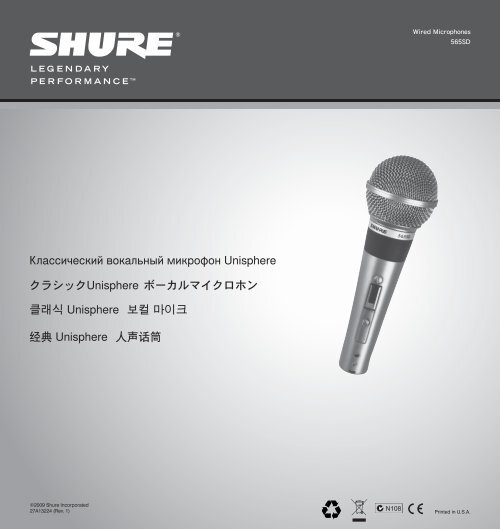 Shure 565SD Microphone User Guide