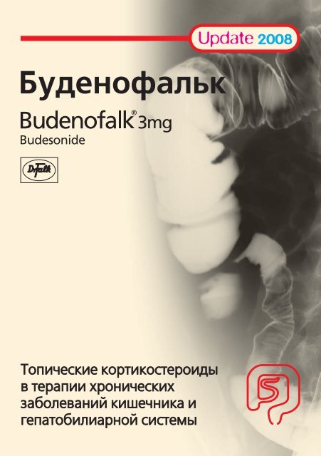 Скачать PDF-Файл (1,50 МБ)