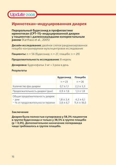 Скачать PDF-файл (1,50 МБ)