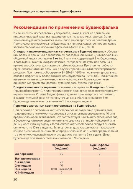 Скачать PDF-файл (1,50 МБ)