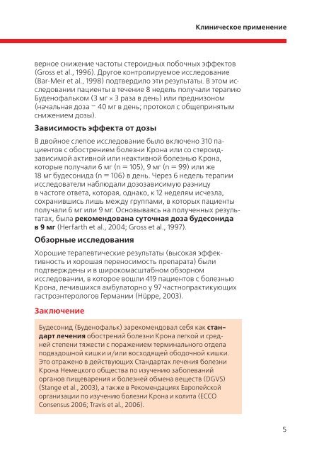 Скачать PDF-файл (1,50 МБ)