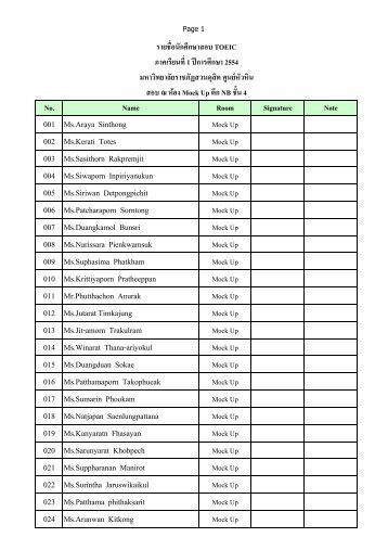 à¸£à¸²à¸¢à¸à¸·à¹à¸­à¸à¸¨.à¸¨à¸¹à¸à¸¢à¹à¸«à¸±à¸§à¸«à¸´à¸à¸ªà¸­à¸ TOEIC_30 July 2011_à¸ªà¹à¸à¸¨à¸¹à¸à¸¢à¹à¸ªà¸­à¸