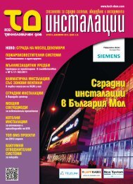 Ð¡Ð²Ð°Ð»ÐµÑÐµ PDF Ð½Ð° Ð±ÑÐ¾Ñ - Ð¢Ð ÐÐ½ÑÑÐ°Ð»Ð°ÑÐ¸Ð¸