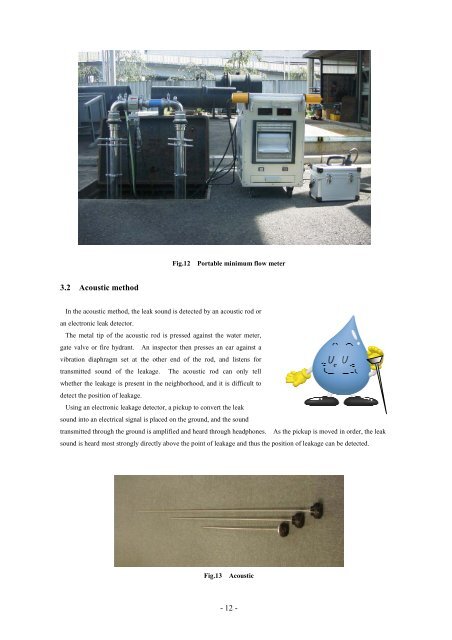 Leakage Prevention Guidebook - Bureau of Waterworks Tokyo ...