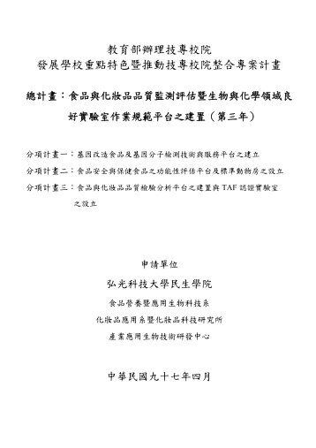 æè²é¨è¾¦çæå°æ ¡é¢ç¼å±å­¸æ ¡éé»ç¹è²æ¨æ¨åæå°æ ¡é¢ ... - å¼åç§æå¤§å­¸