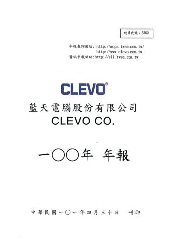 Untitled - Clevo