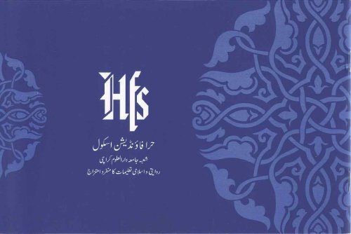 (01) Prospectus Urdu.pdf
