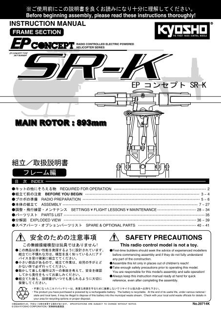 16.35MB - Kyosho