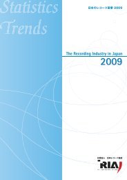 日本のレコード産業2009年度版(PDF, 1760KB) - 一般社団法人 日本 ...