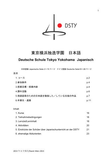 æ¥æ¬èªææ¥­ - Deutsche Schule Tokyo Yokohama
