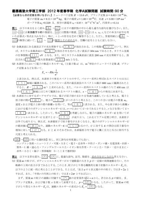 慶應義塾大学 経済学部 2016年問題3｜SUUGAKU.JP