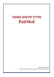 PubMed - ××× ×××¨×¡×××ª ×××¤×