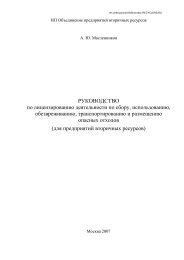 Marka Tehcatalog 1 1 1 By Nasha Marka Issuu