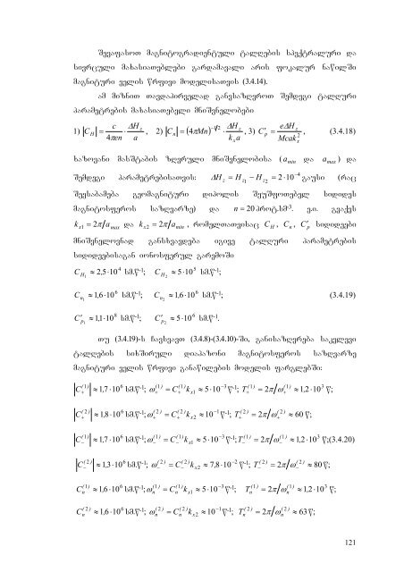 marine CxituniZe marine CxituniZe magnituri velis topologiuri ...