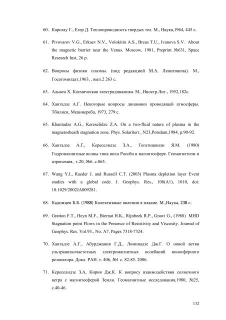 marine CxituniZe marine CxituniZe magnituri velis topologiuri ...