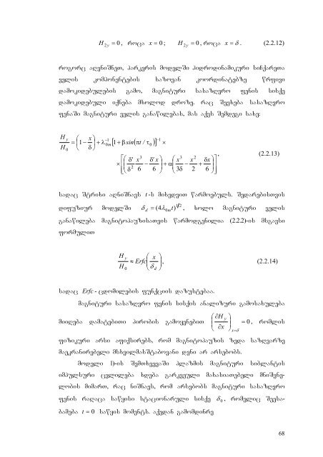 marine CxituniZe marine CxituniZe magnituri velis topologiuri ...