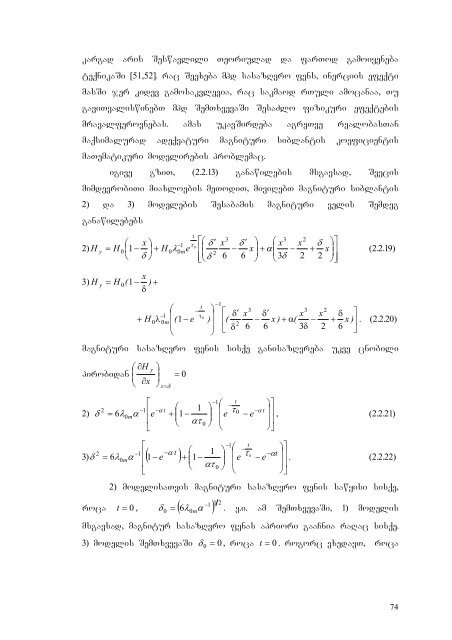 marine CxituniZe marine CxituniZe magnituri velis topologiuri ...