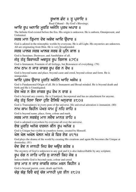 Jaap Sahib - Gurmukhi - Eng.pdf - Raj Karega Khalsa Network