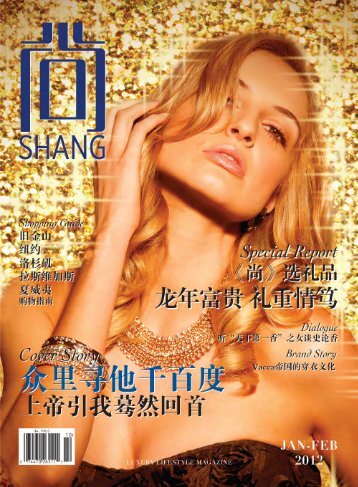 Store Index - Shang Magazine - ãå°ãæå¿