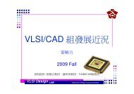 VLSI/CAD