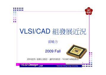 VLSI/CAD