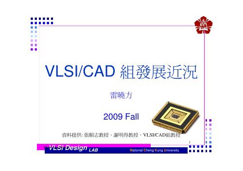 VLSI/CAD