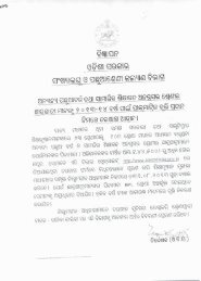 Pre-Matric Scholarship to OBC/SEBC students ... - Stscodisha.gov.in