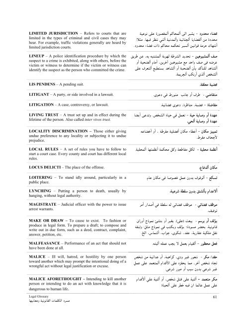 Arabic English Legal Dictionary (Book 2)