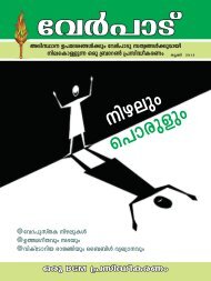 verpadu-01-24 - Brethren News