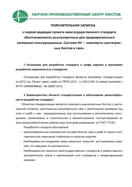 Пояснительная Записка К Нему