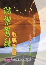 é²ç¦¦é§é§ææ°æåè²¡åæ³äººè»è¼ç ç©¶æ¸¬è©¦ä¸­å¿