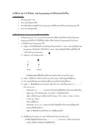 การใชงาน TK-2170 ในโหมด Self Programming (การโปรแกรมหนาเคร