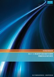 在20' ISO集装箱内固定铀矿浓缩物钢桶的良好操作规范