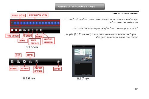 ××¢×¨××ª ××§×××ª ×××××× ××××××××ª â ×××¨×× ×××©×ª××© - Provision-ISR